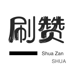 全民K歌刷播放-全民K歌刷粉丝-快手刷播放-快手双击